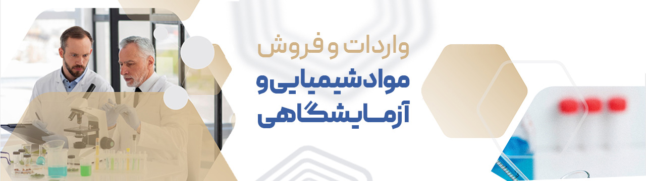 ایمن گستر شیمی