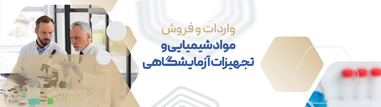 ایمن گستر شیمی