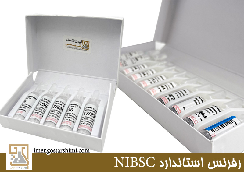 رفرنس استاندارد NIBSC
